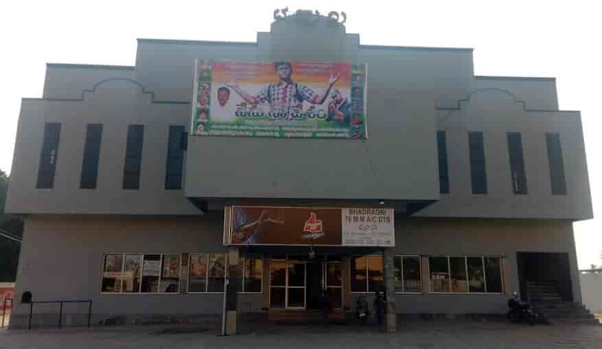 Bhadradri Theatre