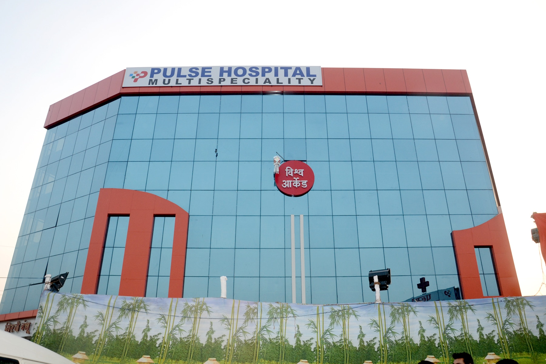 Pulse Multispeciality Hospital